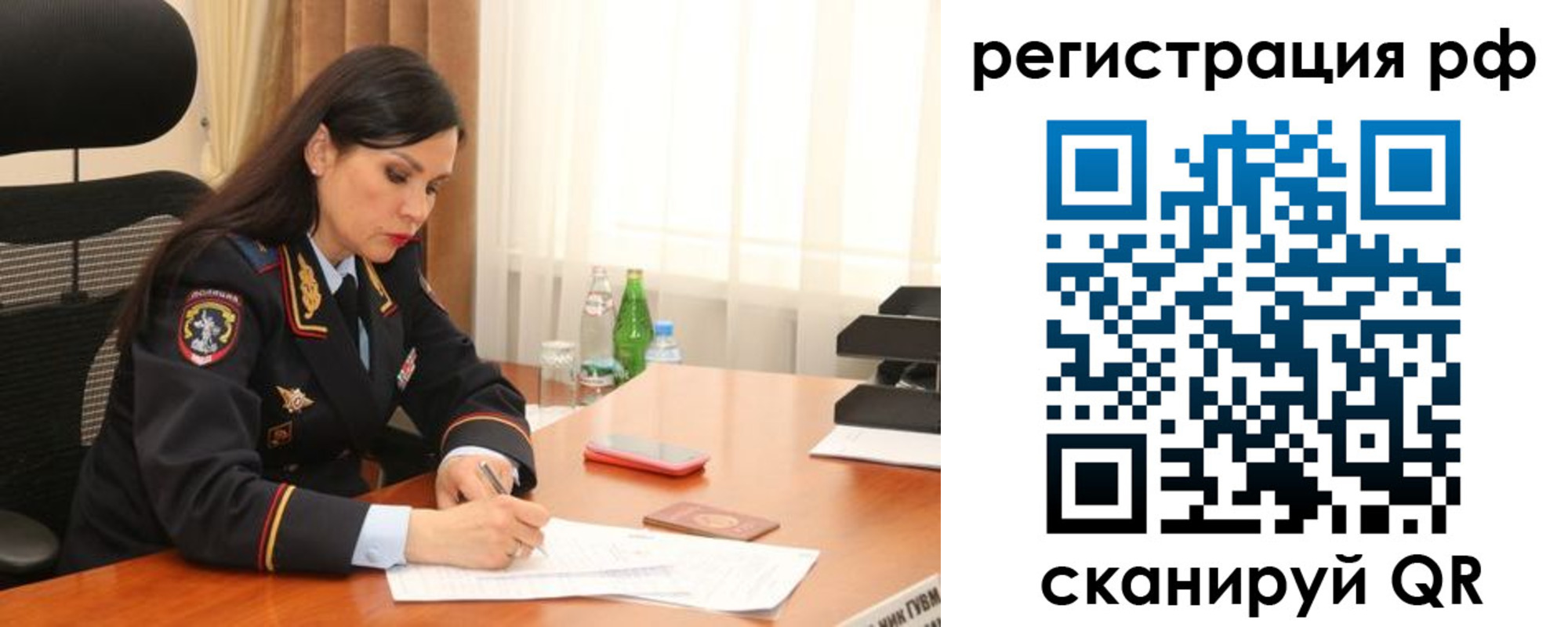 временная регистрация для всех в Тюмени