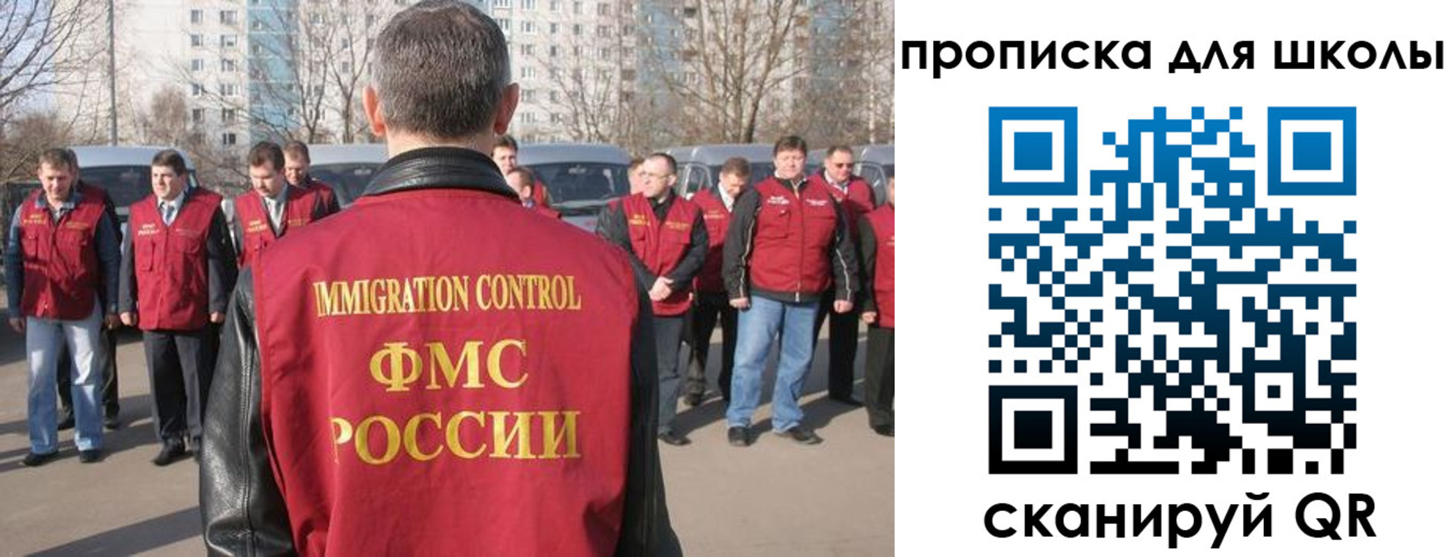 прописка для работы в Тюмени