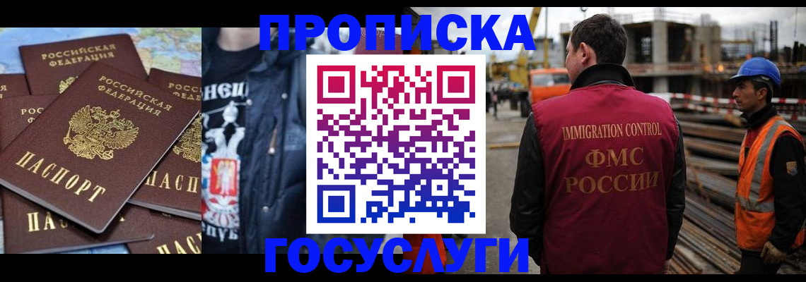 прописка от собственника в Тюмени