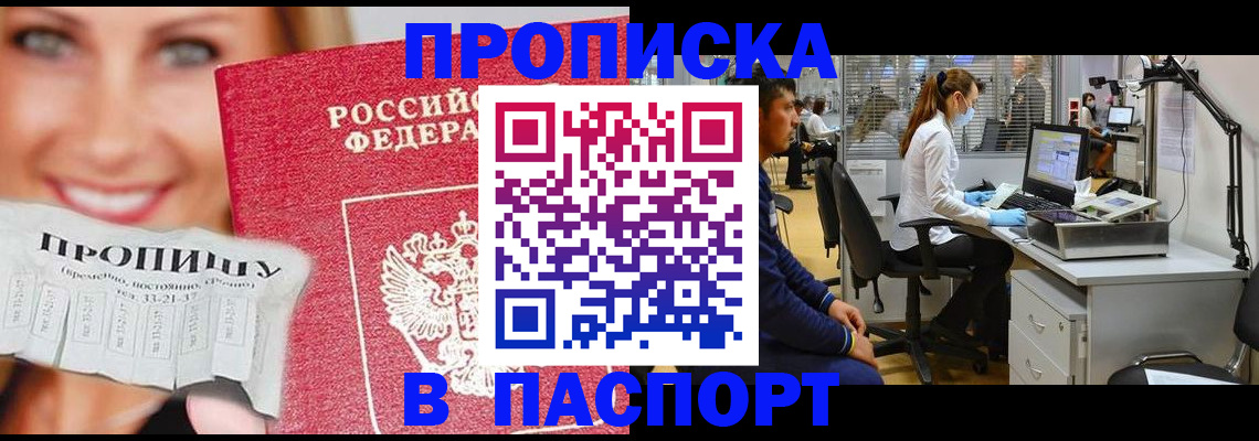 временная регистрация для всех в Тюмени