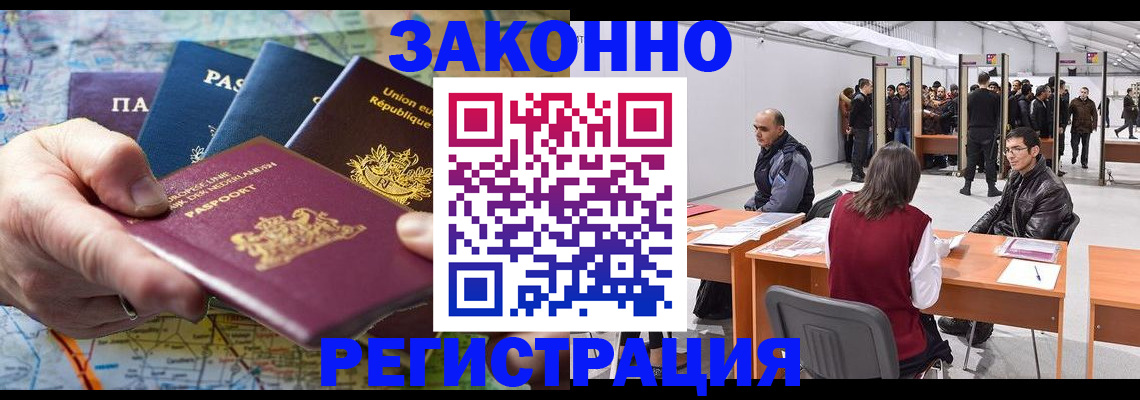 временная прописка в Тюмени