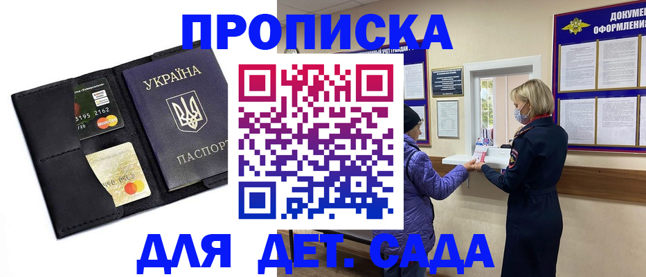 временная регистрация в Тюмени