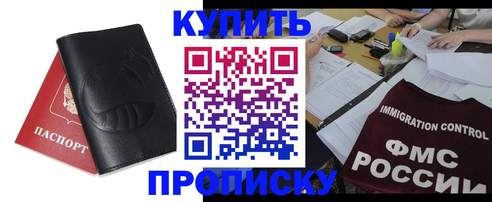 прописка в квартире в Тюмени