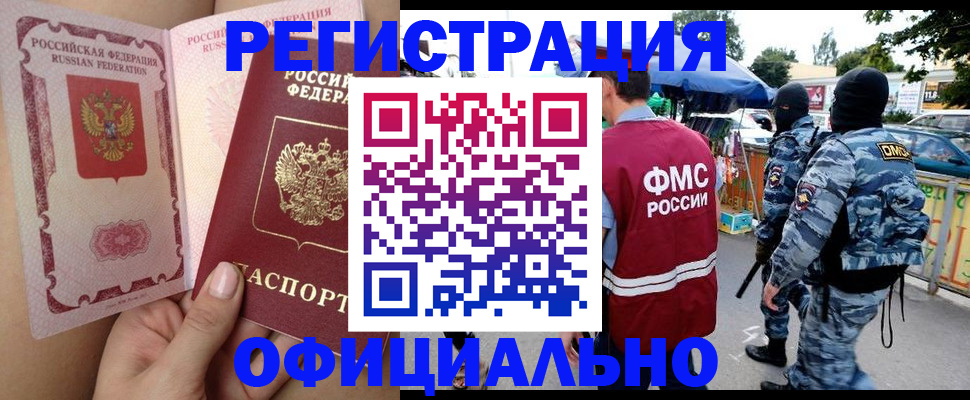 временная регистрация для школы в Тюмени